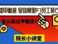 自如甲醛房最新爆料