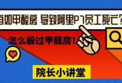 自如甲醛房最新爆料