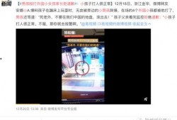 来宾创城爆料事件视频,真相与反思