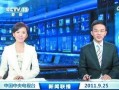 天仙最新爆料新闻联播,新闻联播最新爆料背后的故事