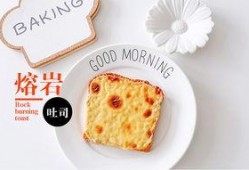 吐司奶糕爆料视频教程,轻松学会香浓奶糕新吃法