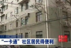 武汉一小区爆料新闻事件,业主维权引发关注，事件真相待解