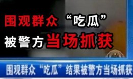 义乌吃瓜最新事件爆料新闻