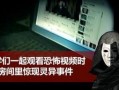 爆料诡异视频下载网站大全,诡异视频下载网站大全盘点