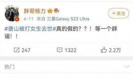 唐山疑似知情人爆料视频,事件内幕首次曝光