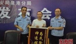 泉港记者爆料案件视频,视频曝光惊人真相