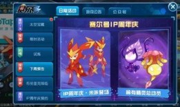 赛尔号启航最新爆料