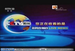 横栏最新爆料新闻直播今天,直播今日热点事件深度解析