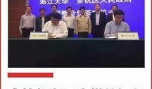 余杭新闻爆料