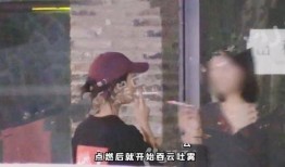 李庚希被爆料抽烟视频,娱乐圈新动向引发热议