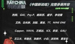 新说唱录制爆料视频,精彩瞬间与幕后花絮大曝光