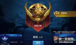 王者排位最新爆料
