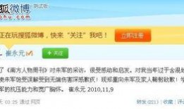新闻爆料采访内容怎么写,深度解析采访内容背后的真相