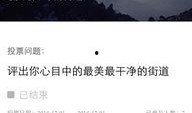余杭新闻爆料