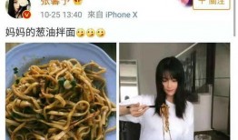 张馨予小号最新爆料图片,揭秘娱乐圈不为人知的一面