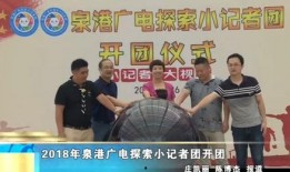 泉港记者爆料案件视频,视频曝光惊人真相