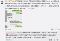 新沂吃瓜最新事件爆料