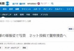最新日本爆料新闻事件,惊天事件引发社会热议