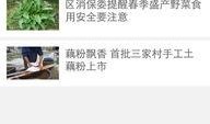 余杭新闻爆料