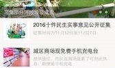 中山头条新闻爆料,重大事件引发社会关注