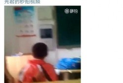 山东学校爆料事件视频,揭开校园疑云真相