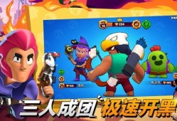 最新爆料荒野乱斗,神秘新角色与全新游戏模式即将上线！