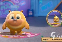 蛋仔最新爆料熊出没