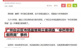 南油拿货爆料事件视频,行业黑幕与真相曝光