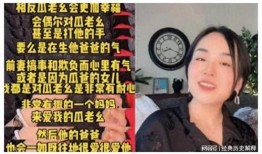 吃瓜网红离婚了吗,离婚传闻真相大白