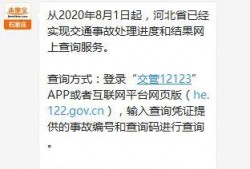 河北邢台爆料新闻事件真相