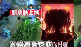 孙尚香说唱爆料视频播放