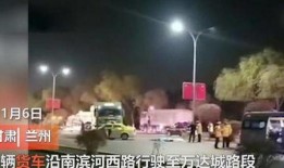 兰州爆料媒体曝光视频播放,视频曝光惊人一幕，引发社会关注