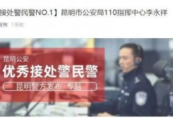 警方热点爆料视频回放,热点爆料视频背后的真相