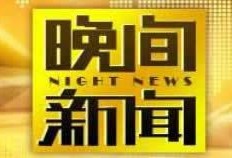 中央电视台四频道直播在线观看,跟随CCTV-4频道探索世界精彩瞬间