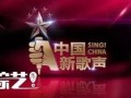 中国新歌声最新爆料