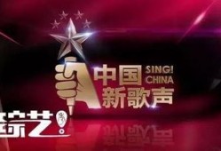 中国新歌声最新爆料