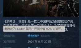 黑神话最早爆料视频