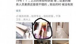 网友爆料按摩店视频大全,网友爆料视频大全大曝光