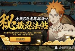 火影手游最新爆料忍法帖,火影手游新篇章，神秘忍术揭秘