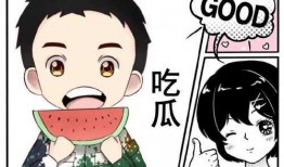 吃瓜娱乐漫画,揭秘娱乐圈幕后故事