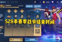 战令最新爆料,神秘新内容即将解锁，战力升级一触即发！