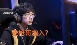 狼行夏季赛最新爆料