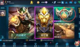 王者排位最新爆料