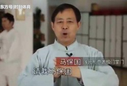 拳击马保国最新爆料新闻,揭秘拳击界惊人内幕