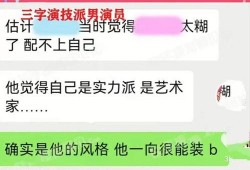 7月底娱乐圈爆料事件