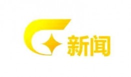 广西新闻爆料频道,聚焦热点事件，解码民生关切