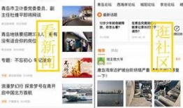 青岛新闻怎么爆料,揭秘市民爆料背后的真相与行动