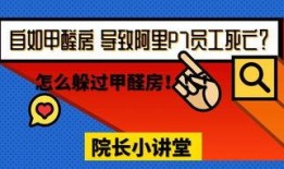 自如甲醛房最新爆料