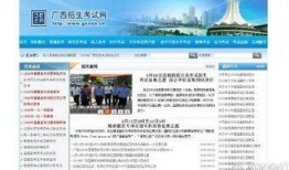 广西新闻爆料频道,聚焦热点事件，解码民生关切