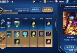 王者下期战令皮肤爆料最新